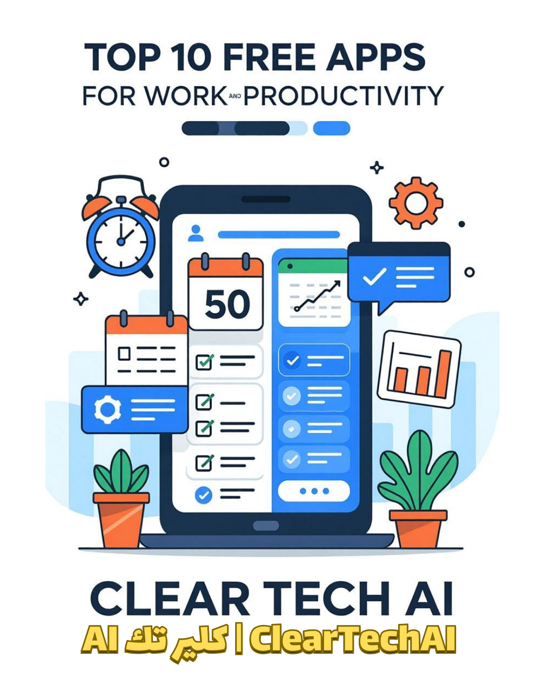 أفضل 10 تطبيقات مجانية للعمل والإنتاجية | ClearTechAI – كلير تك AI