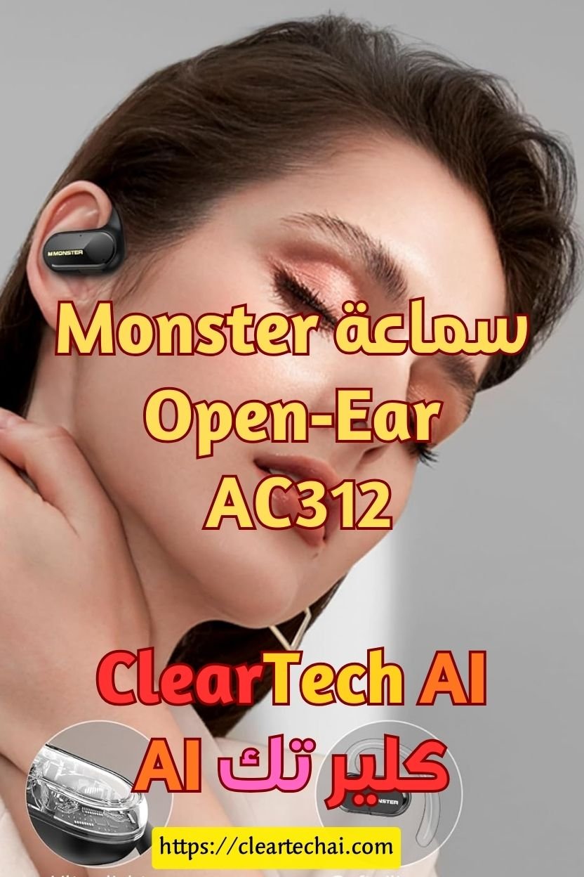 سماعة Monster Open-Ear AC312