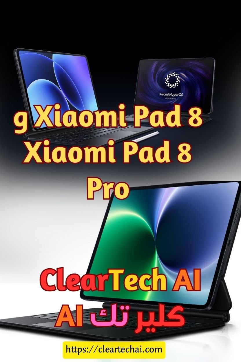 شاومي تكشف رسميًا عن Xiaomi Pad 8 و Pad 8 Pro بمعالجات قوية ومزايا مدهشة