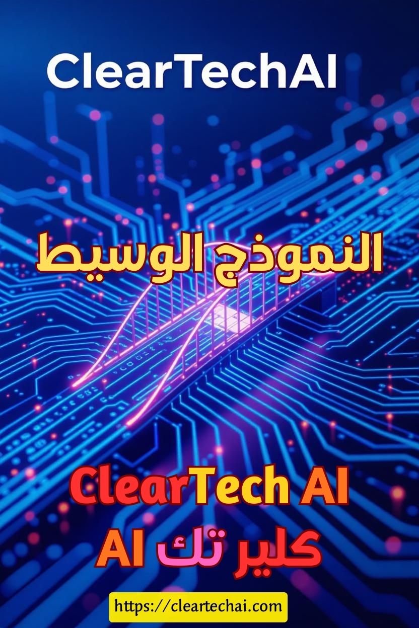 ما معنى أن يكون النموذج “الوسيط”؟ رؤية ديب سِيك لمستقبل المعماريات