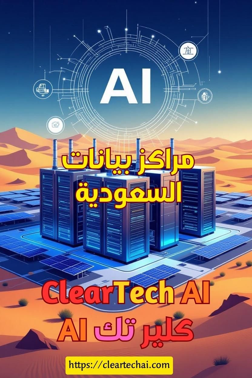 كيف يضع اتفاق ByteBridge-Naizak السعودية على خريطة الذكاء الاصطناعي العالمية؟