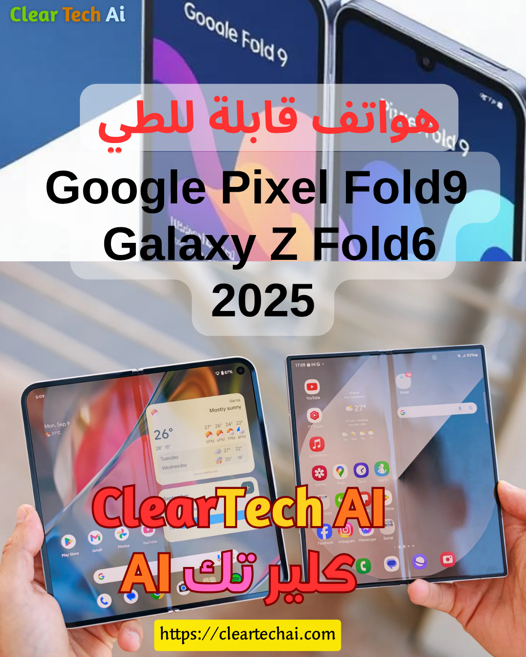 ثورة الشاشات  Z Fold6 يحول هاتفك إلى لوحي