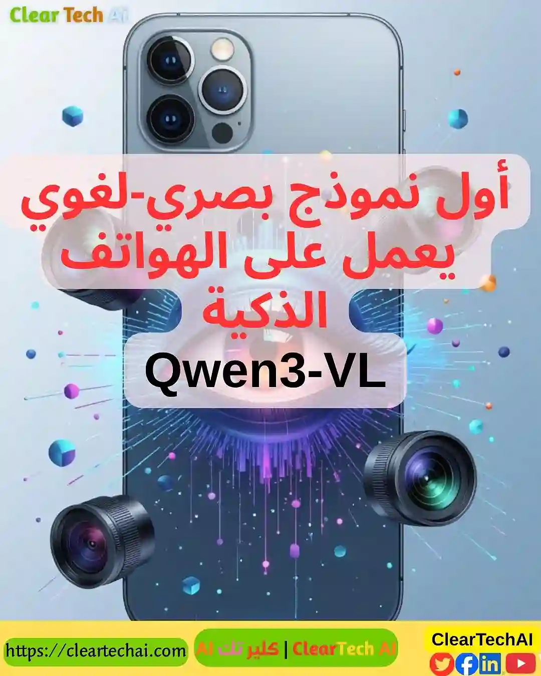 كيف غيّرت Alibaba مفهوم الذكاء الاصطناعي المحمول؟