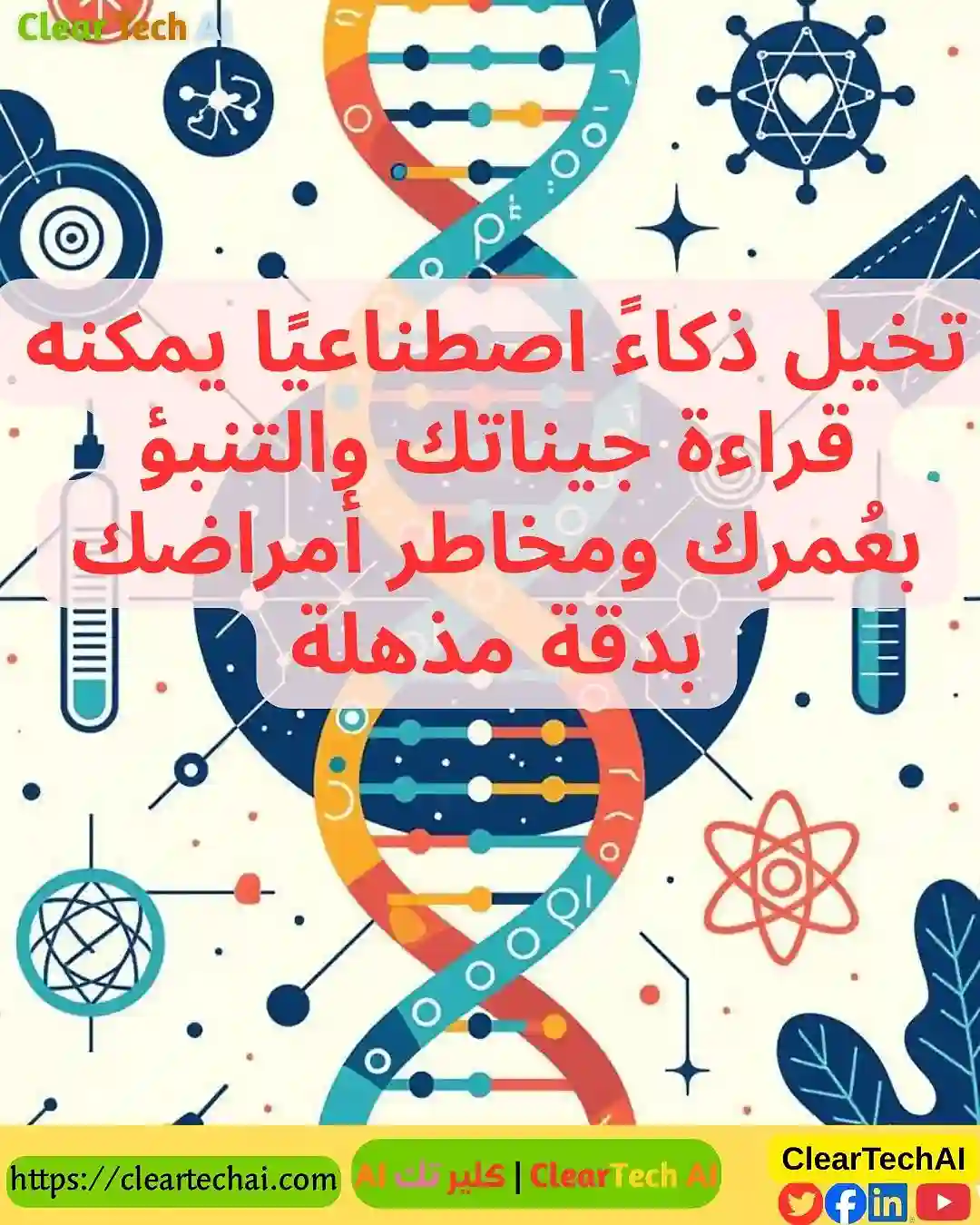 Origin من Nucleus Labs الذكاء الاصطناعي الذي يتنبأ بعُمرك