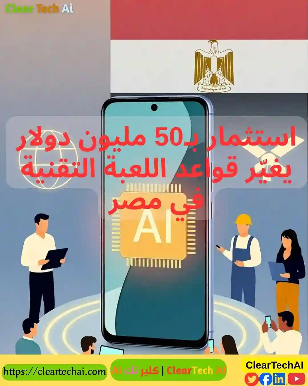 مصر تدخل عالم تصنيع الهواتف الذكية: مصنع OPPO الجديد يفتح أبوابه