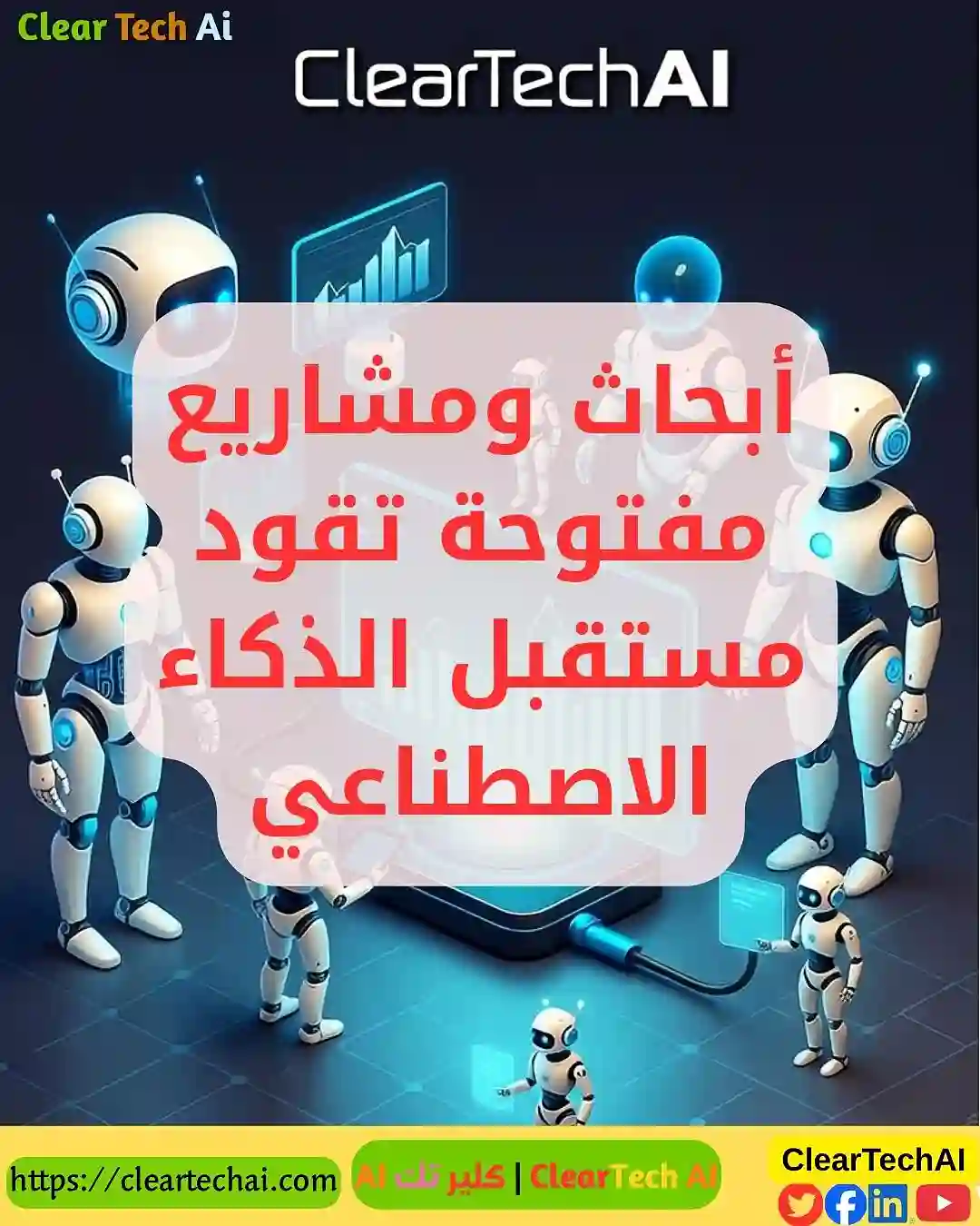 ثورة النماذج الجديدة كيف يتغير الذكاء الاصطناعي في 2025؟