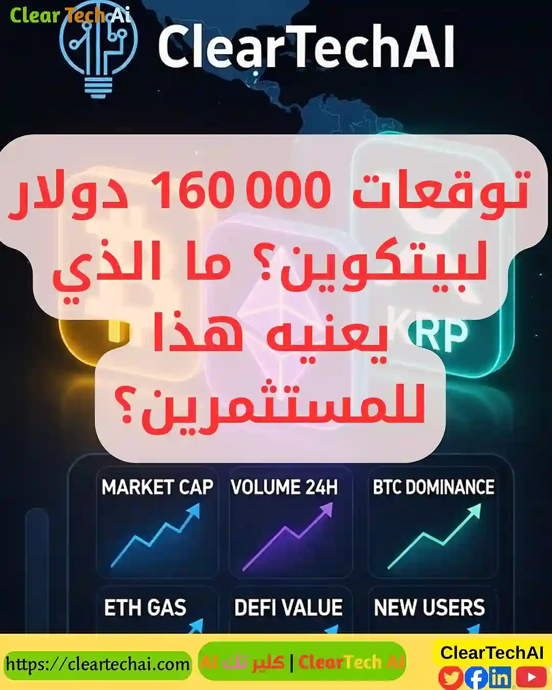 هل يبدأ موسم الارتفاع الكبير ؟ نشرة المال الرقمي نوفمبر 2025