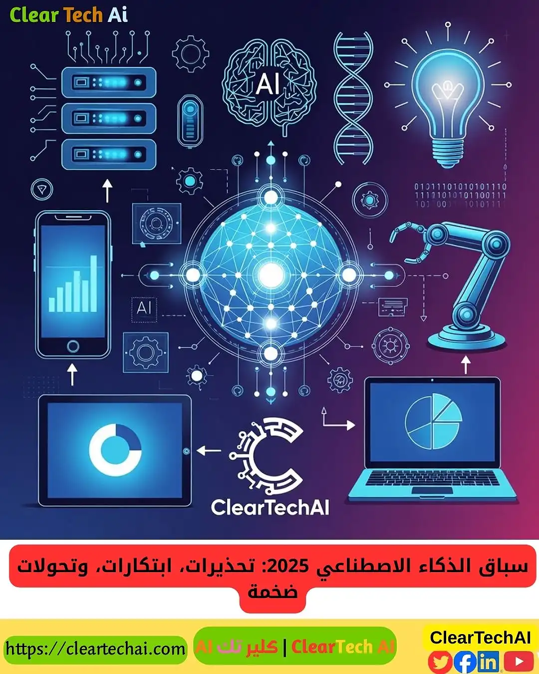 جوجل تحذر من فقاعة الـ AI… ونوكيا تطلق مستقبل الشبكات الذكية