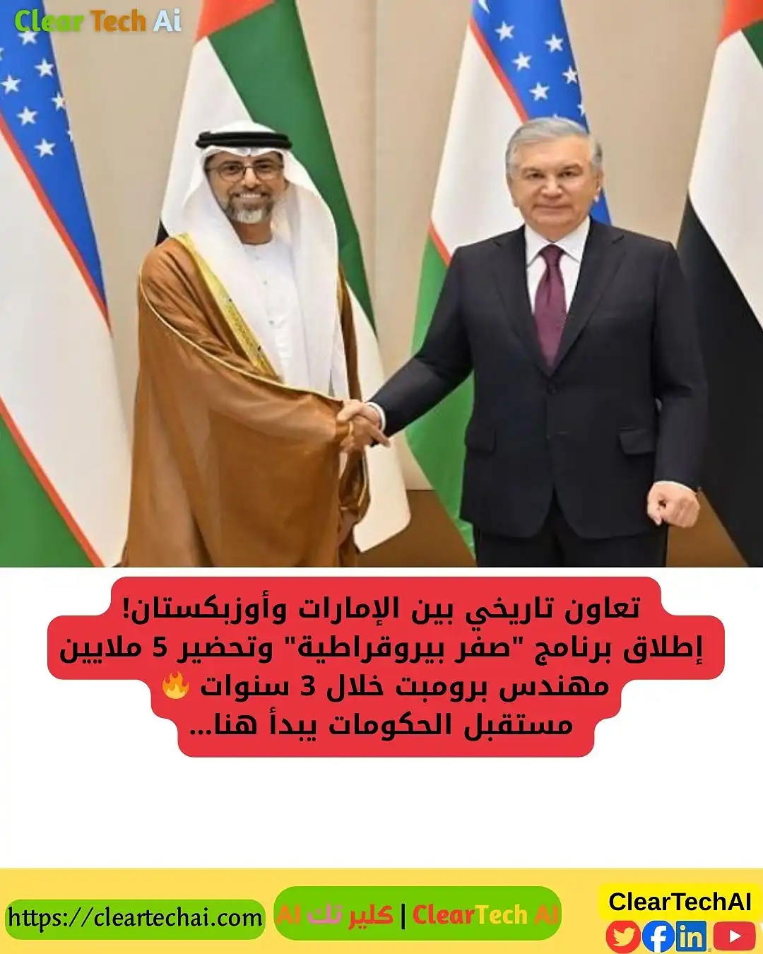 خمسة ملايين مهندس برومبت: خطة حكومية ستغيّر مستقبل الذكاء الاصطناعي