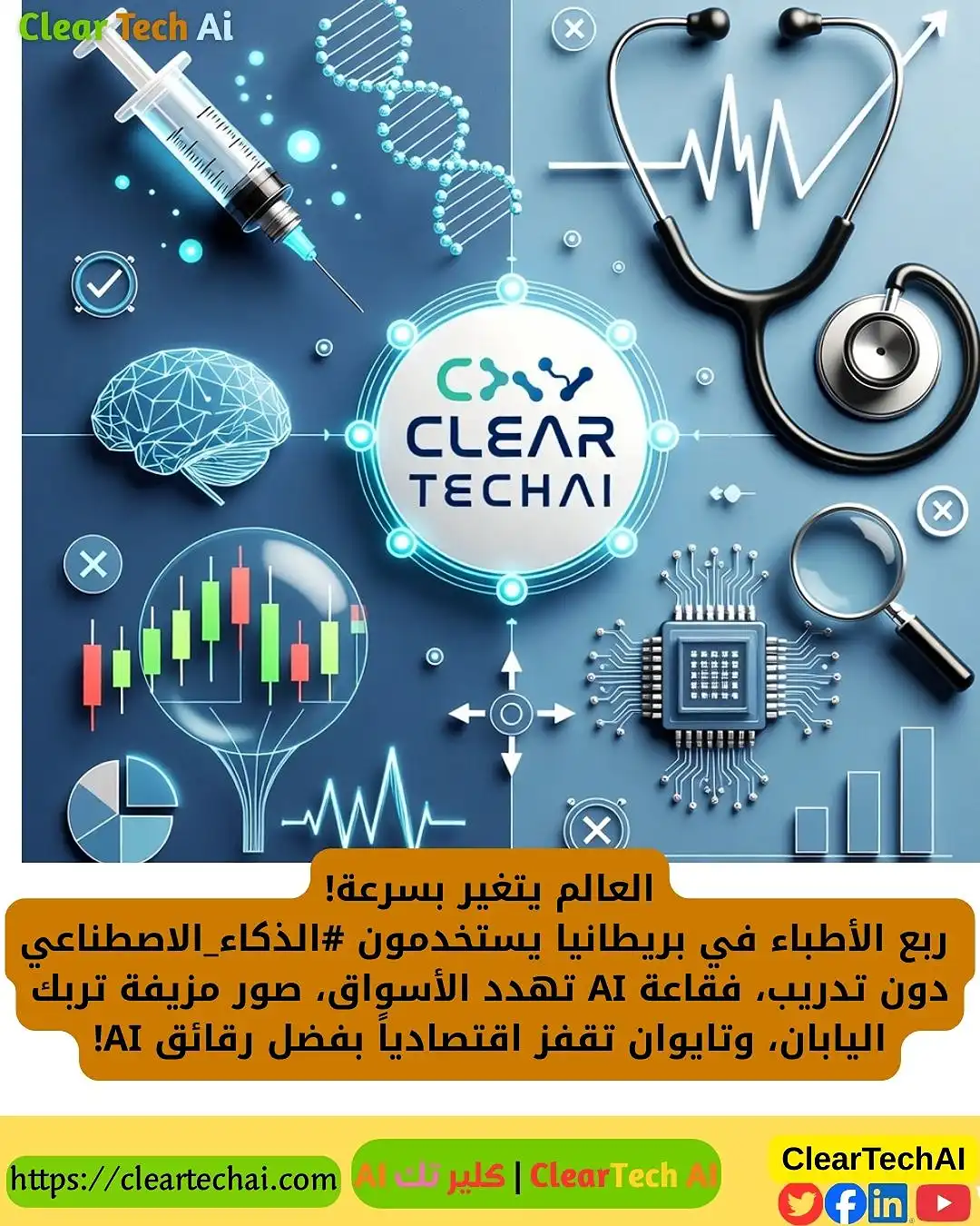 صور مزيفة ونمو اقتصادي جنوني: أخبار AI التي تهز العالم الآن