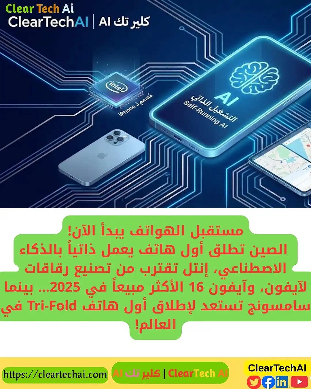 هاتف صيني خارق يشتغل لوحده… وصدمة للشركات الكبرى!